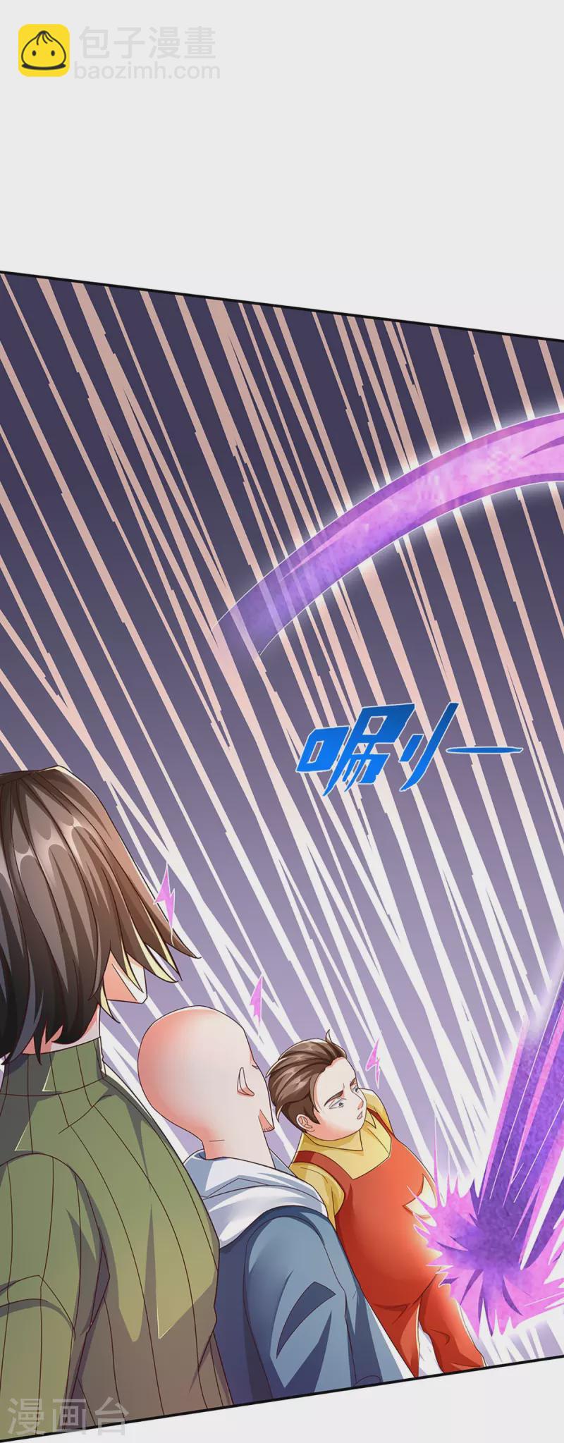 🍚仙尊奶爸当赘婿 第265话 霖霖师父，受徒一拜 第8页