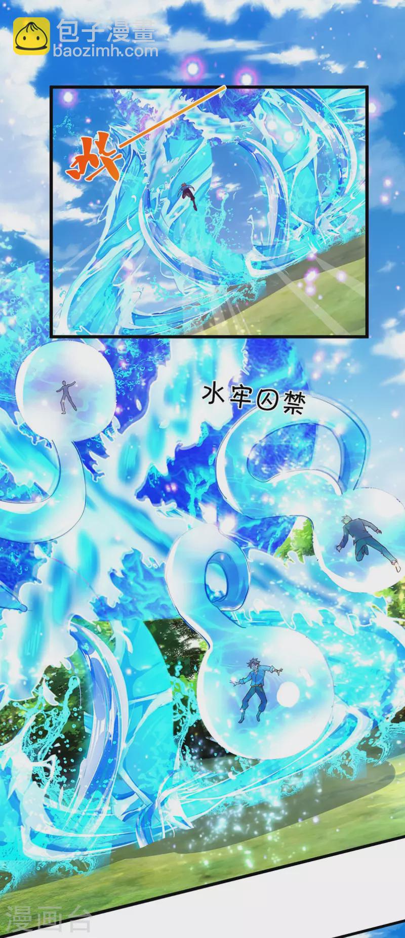 🍚仙尊奶爸当赘婿 第267话 水象珍宝，强者辈出 第26页
