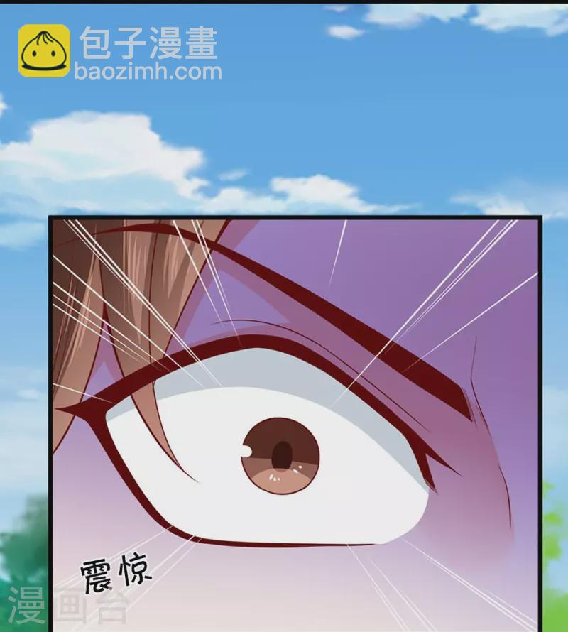 🍚仙尊奶爸当赘婿 第267话 水象珍宝，强者辈出 第33页