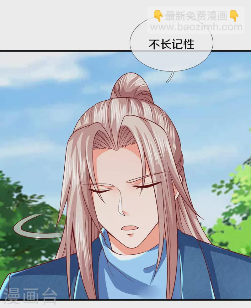 🍚仙尊奶爸当赘婿 第267话 水象珍宝，强者辈出 第38页