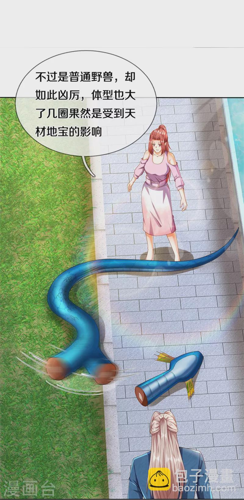 🍚仙尊奶爸当赘婿 第267话 水象珍宝，强者辈出 第9页