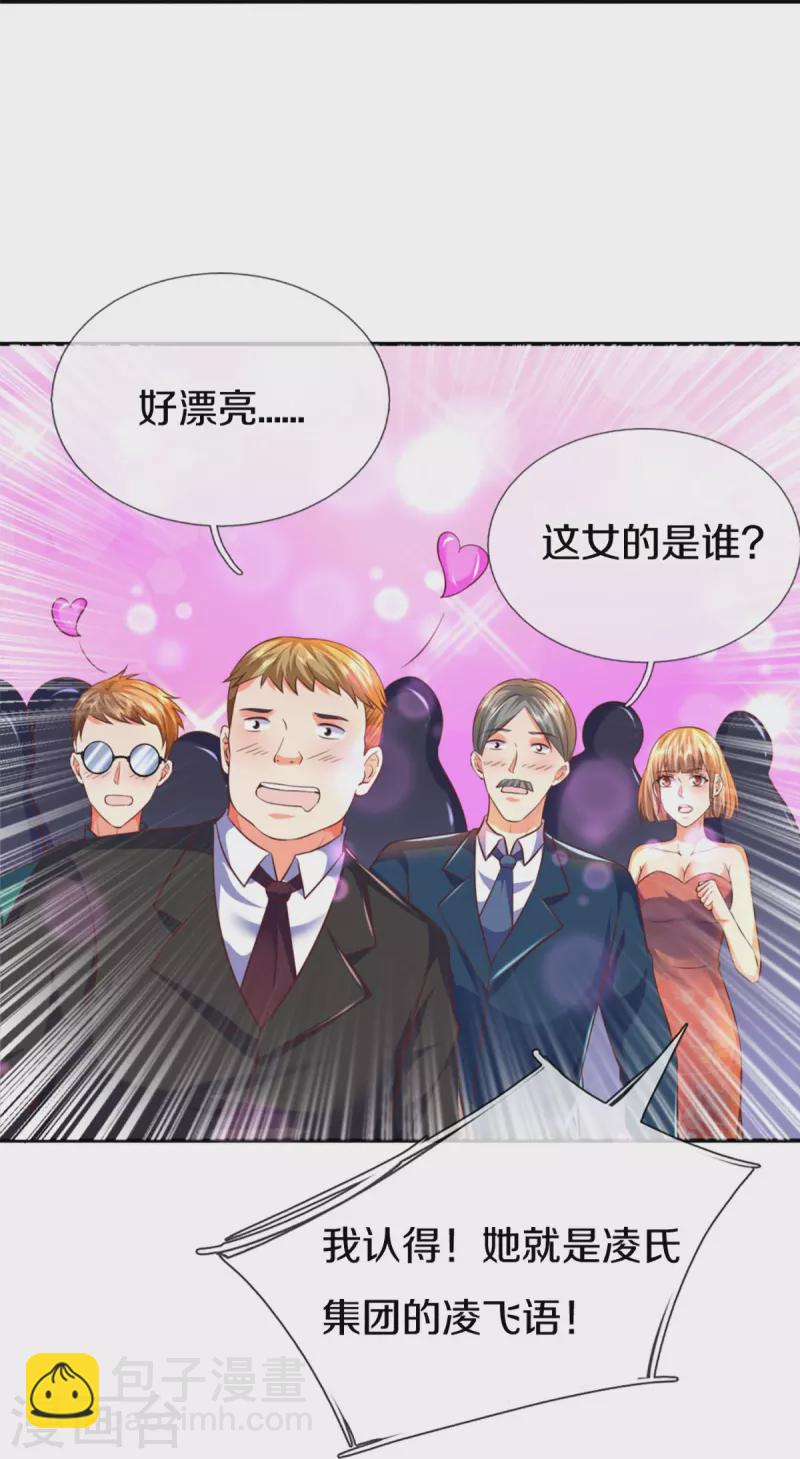 🍚仙尊奶爸当赘婿 第275话 织梦悔婚，左家震怒 第10页