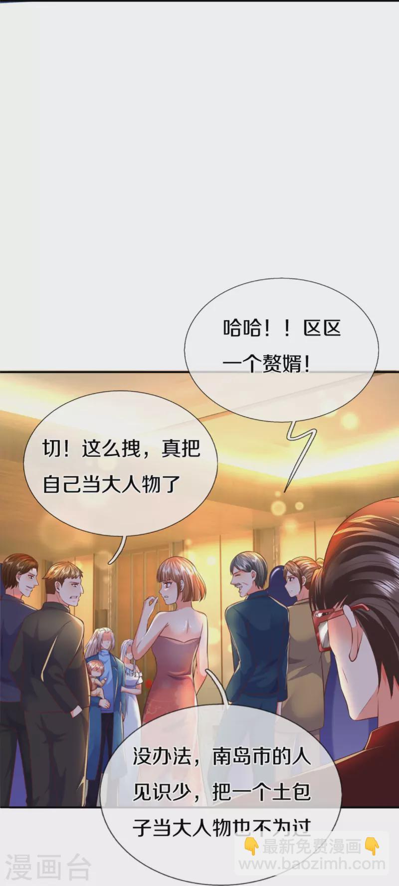 🍚仙尊奶爸当赘婿 第275话 织梦悔婚，左家震怒 第12页