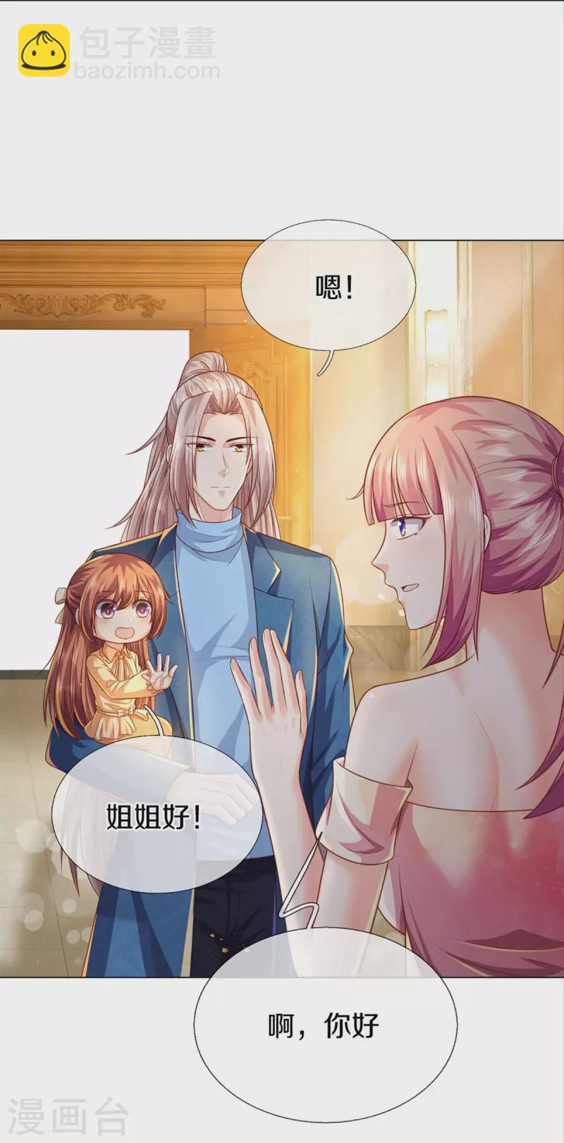 🍚仙尊奶爸当赘婿 第275话 织梦悔婚，左家震怒 第17页