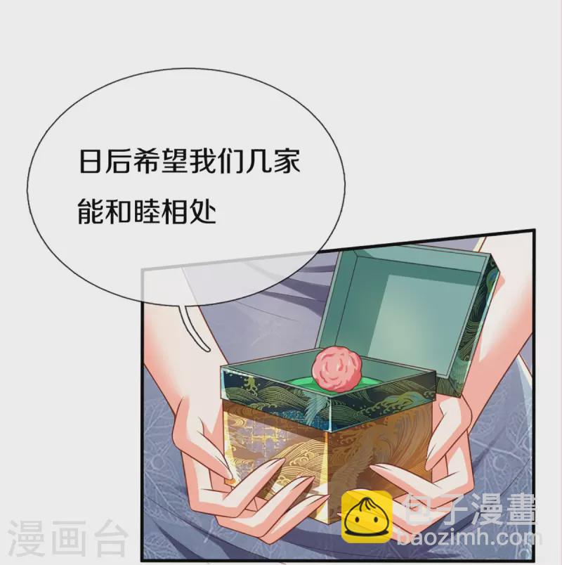 🍚仙尊奶爸当赘婿 第275话 织梦悔婚，左家震怒 第19页