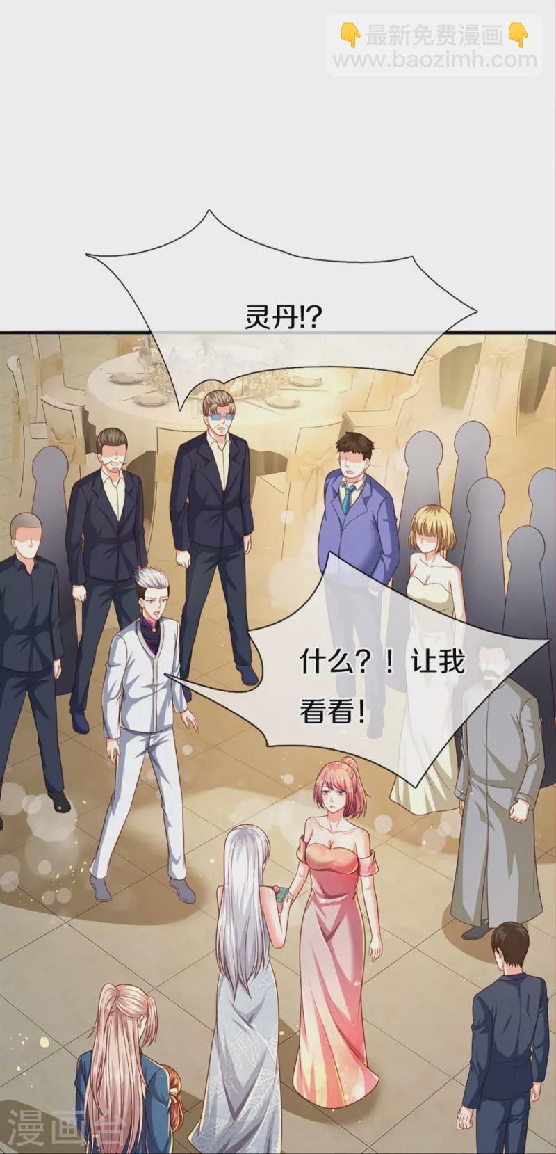 🍚仙尊奶爸当赘婿 第275话 织梦悔婚，左家震怒 第20页