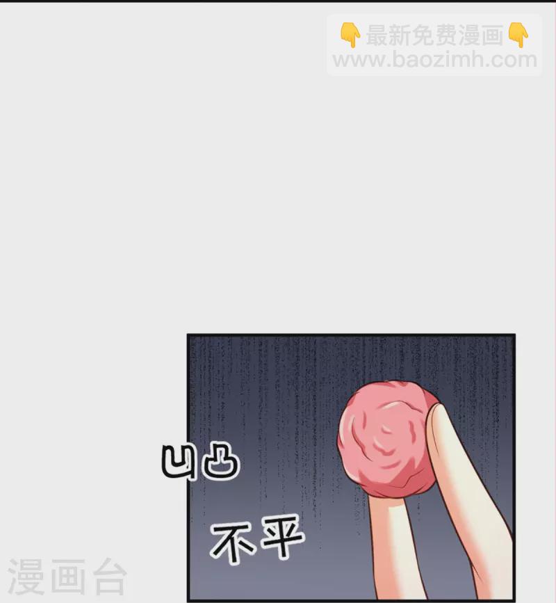 🍚仙尊奶爸当赘婿 第275话 织梦悔婚，左家震怒 第21页