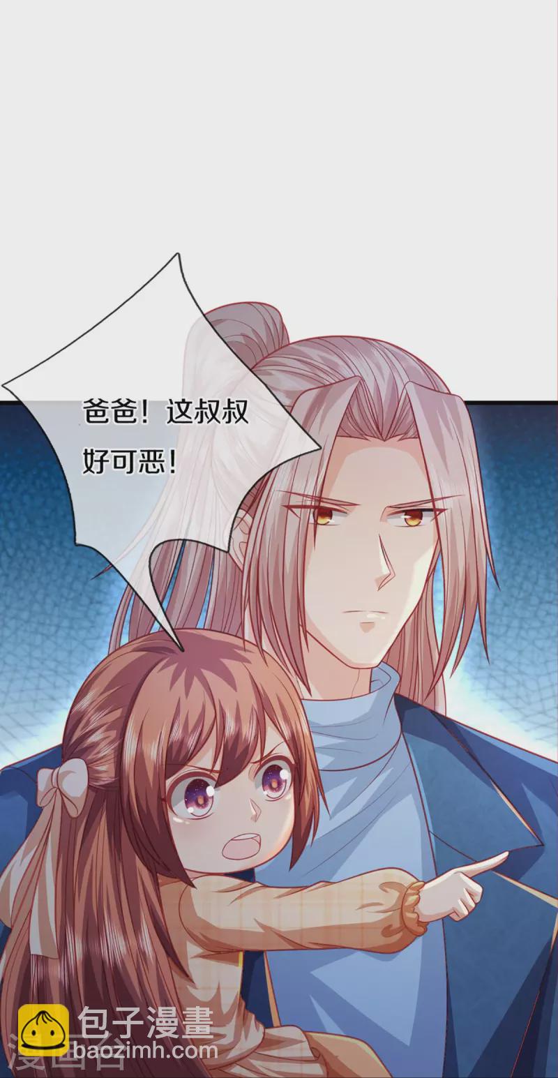 🍚仙尊奶爸当赘婿 第275话 织梦悔婚，左家震怒 第26页