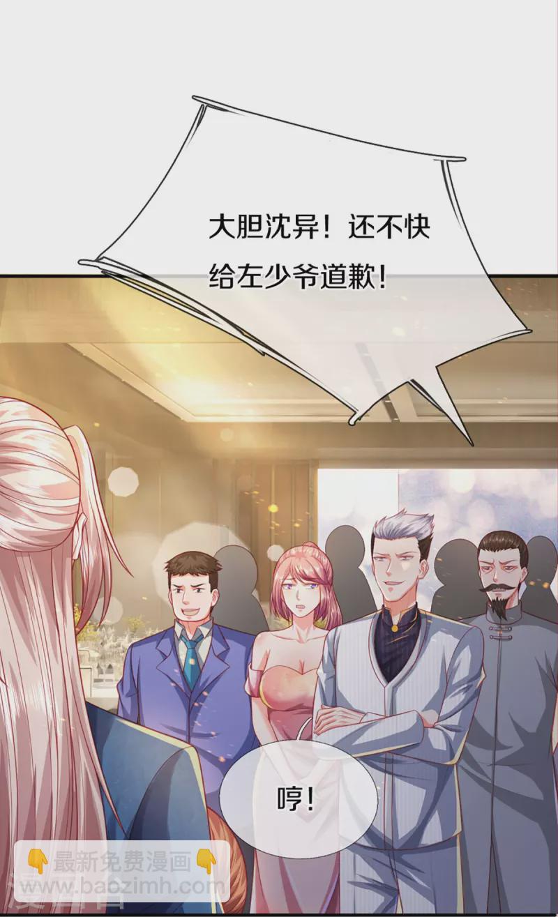 🍚仙尊奶爸当赘婿 第275话 织梦悔婚，左家震怒 第28页