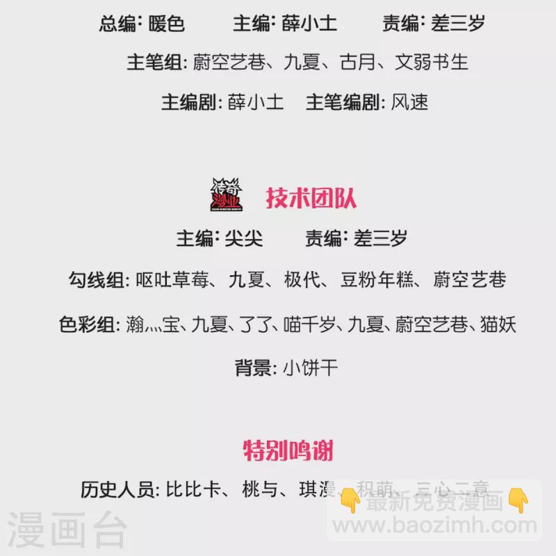 🍚仙尊奶爸当赘婿 第275话 织梦悔婚，左家震怒 第3页