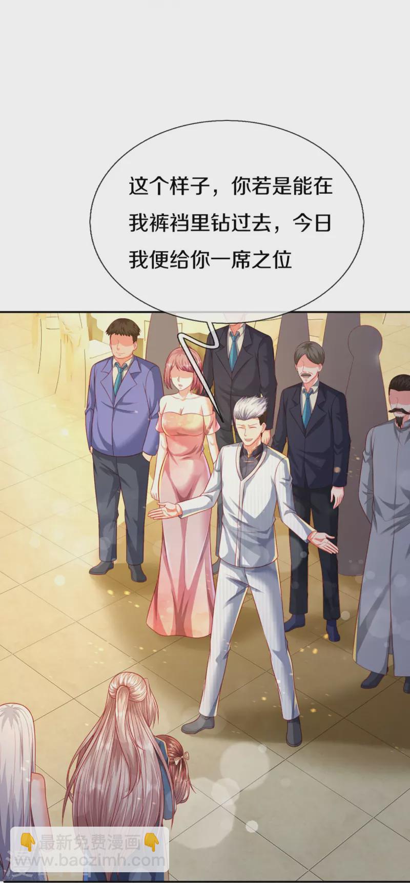 🍚仙尊奶爸当赘婿 第275话 织梦悔婚，左家震怒 第33页