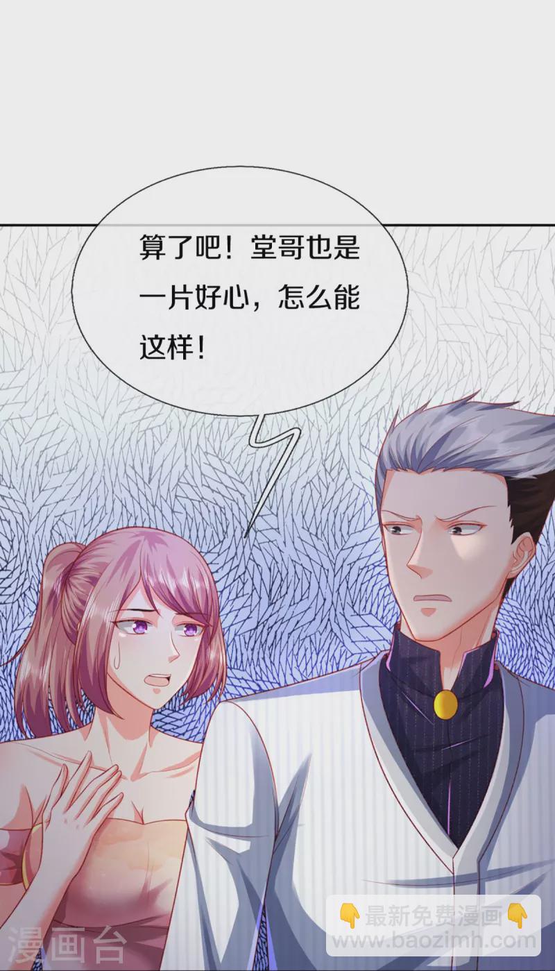 🍚仙尊奶爸当赘婿 第275话 织梦悔婚，左家震怒 第35页