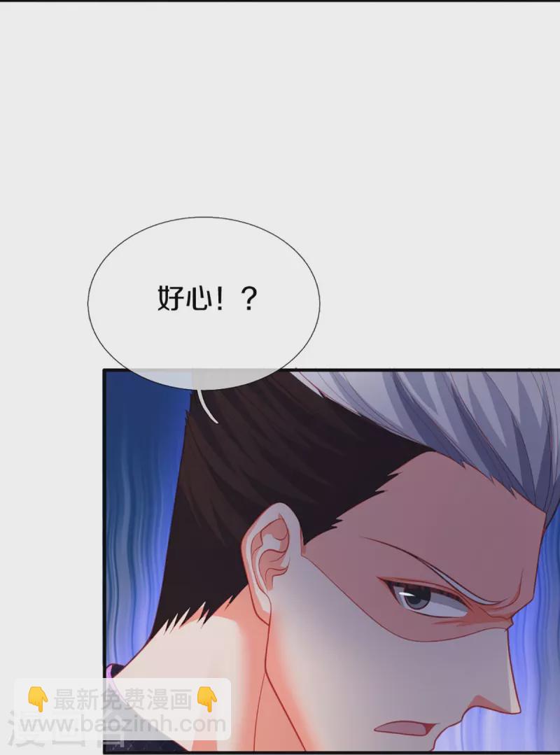 🍚仙尊奶爸当赘婿 第275话 织梦悔婚，左家震怒 第36页