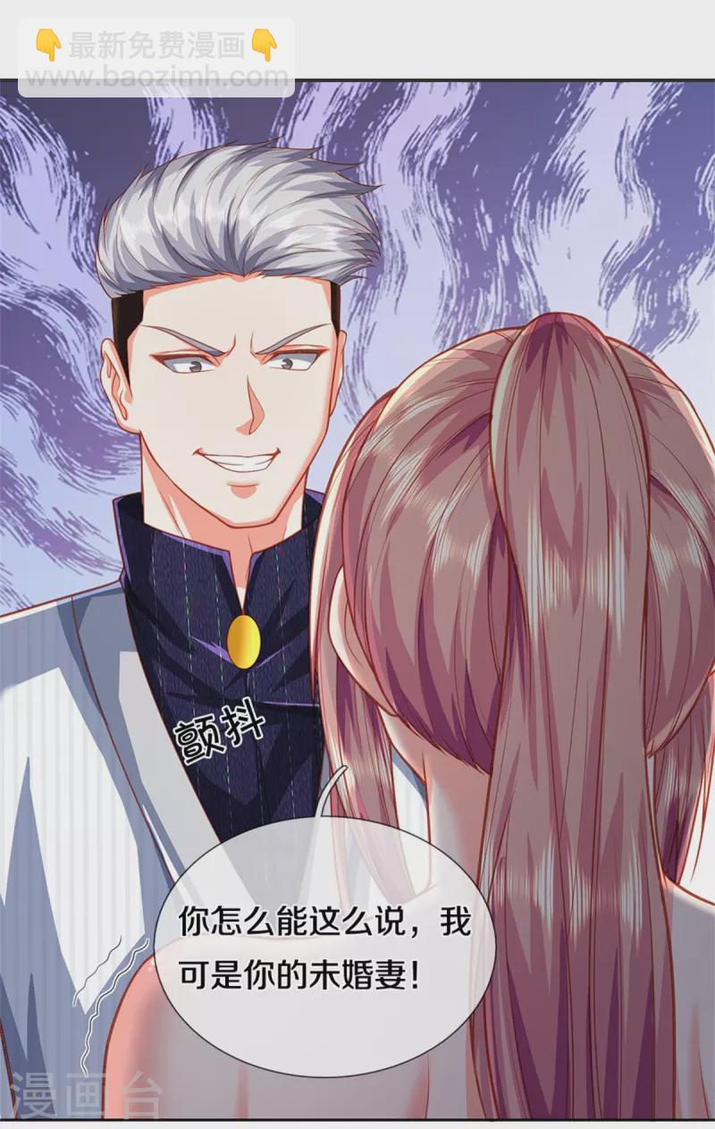 🍚仙尊奶爸当赘婿 第275话 织梦悔婚，左家震怒 第40页