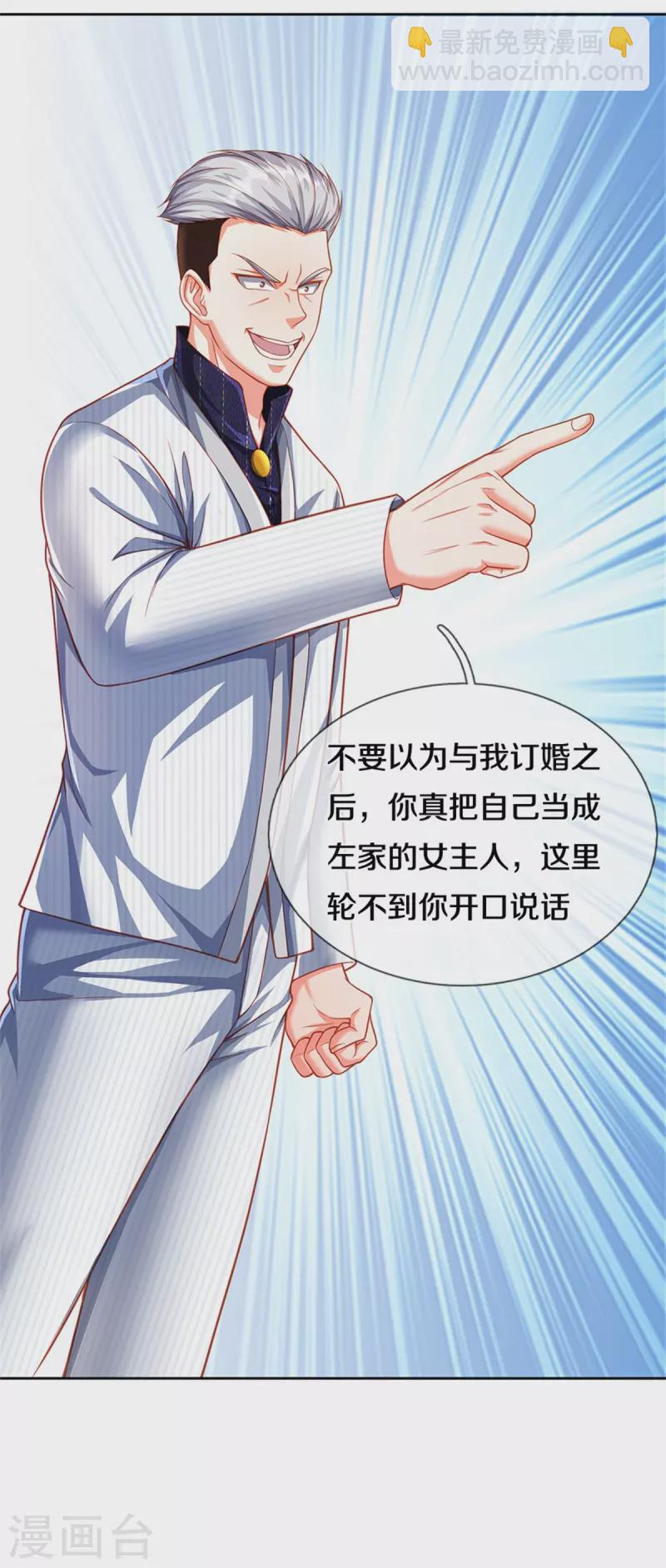 🍚仙尊奶爸当赘婿 第275话 织梦悔婚，左家震怒 第42页