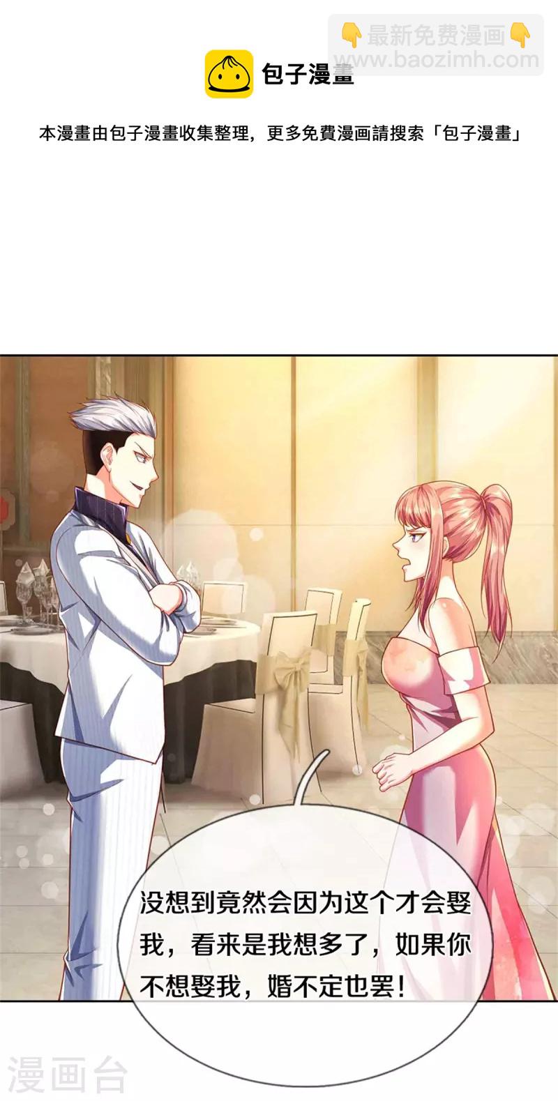 🍚仙尊奶爸当赘婿 第275话 织梦悔婚，左家震怒 第43页