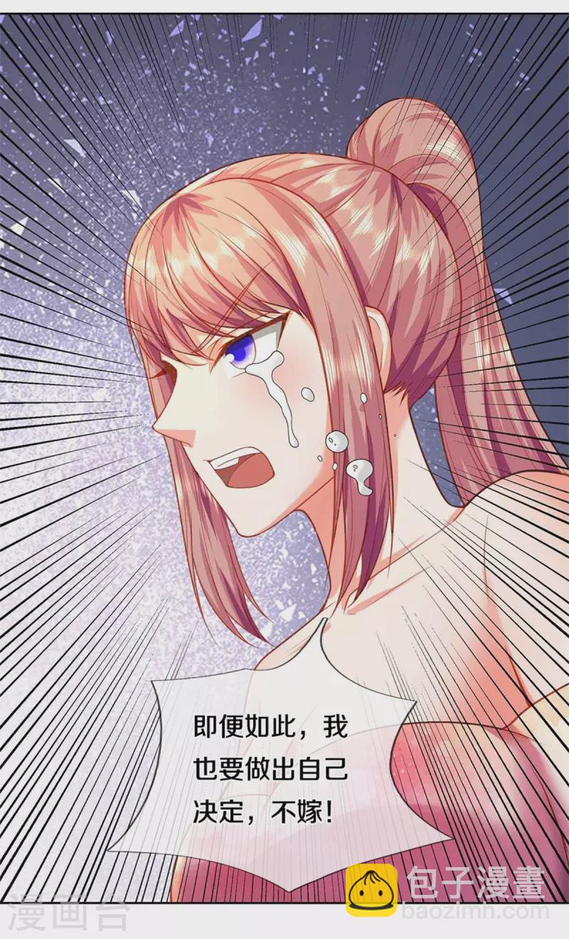 🍚仙尊奶爸当赘婿 第275话 织梦悔婚，左家震怒 第46页