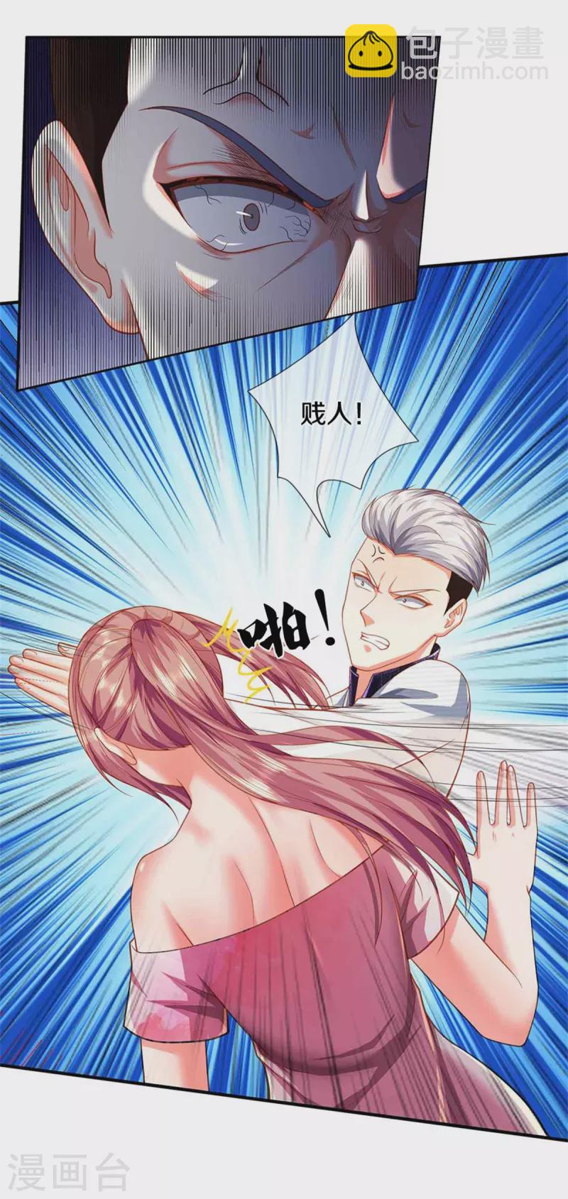 🍚仙尊奶爸当赘婿 第275话 织梦悔婚，左家震怒 第47页