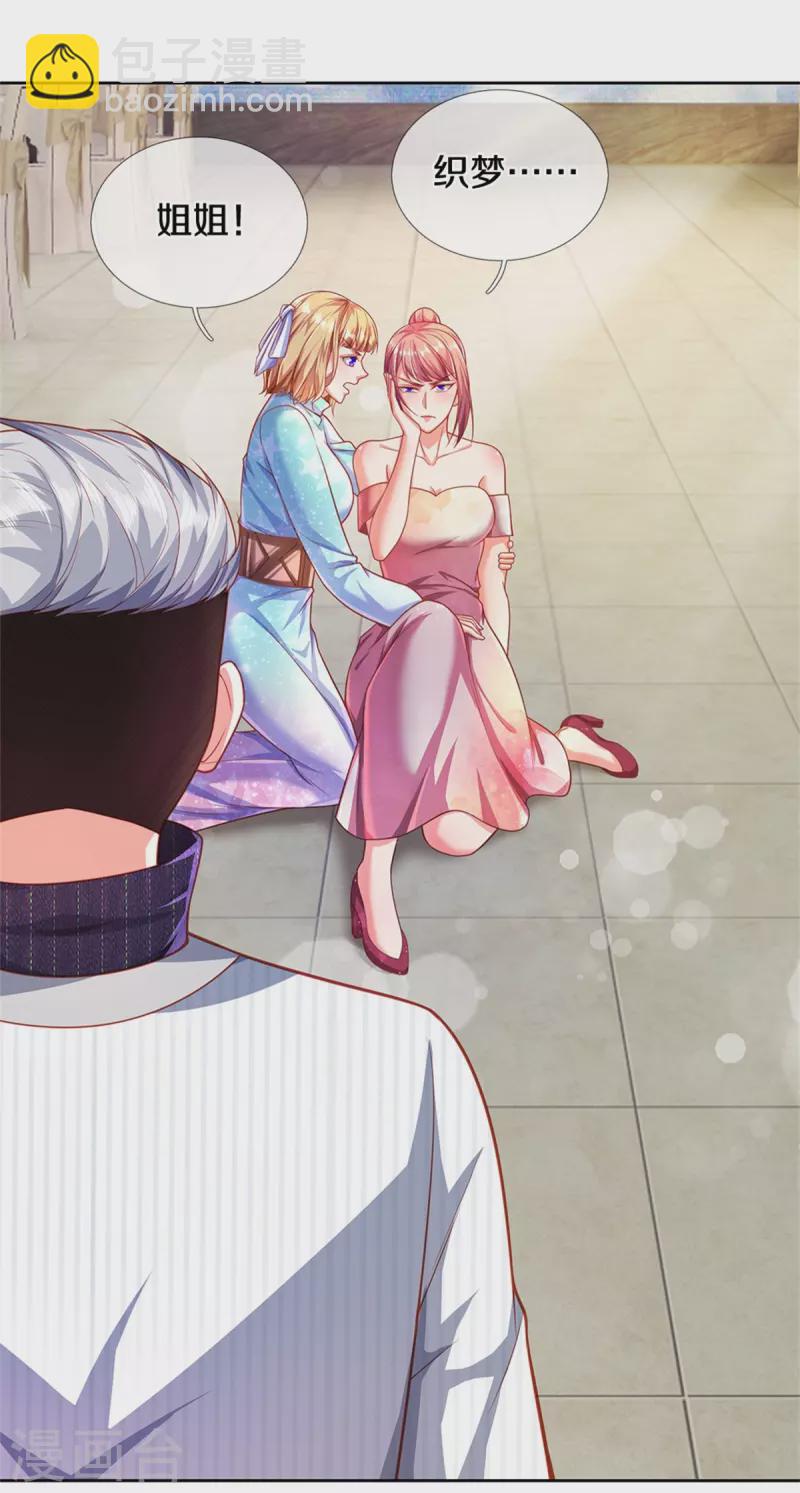 🍚仙尊奶爸当赘婿 第275话 织梦悔婚，左家震怒 第48页
