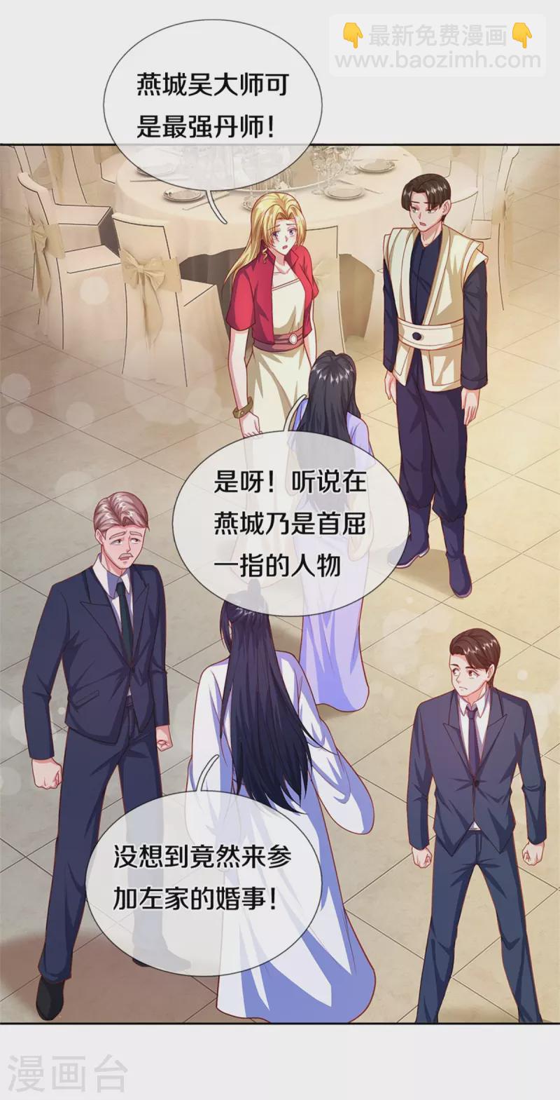 🍚仙尊奶爸当赘婿 第275话 织梦悔婚，左家震怒 第50页