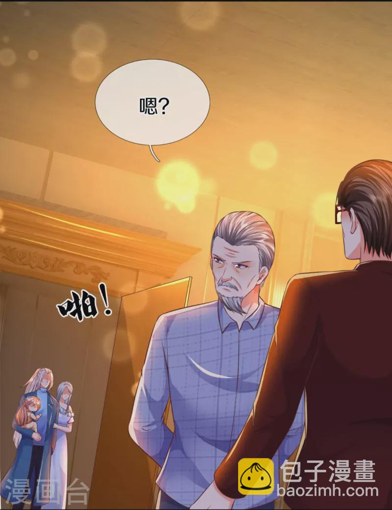 🍚仙尊奶爸当赘婿 第275话 织梦悔婚，左家震怒 第7页