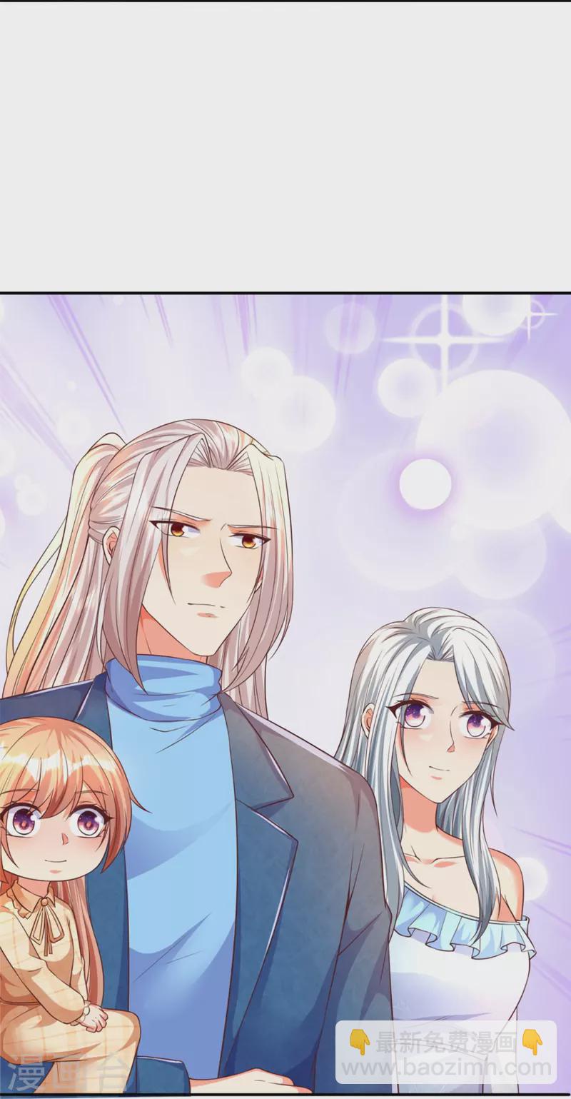🍚仙尊奶爸当赘婿 第275话 织梦悔婚，左家震怒 第8页