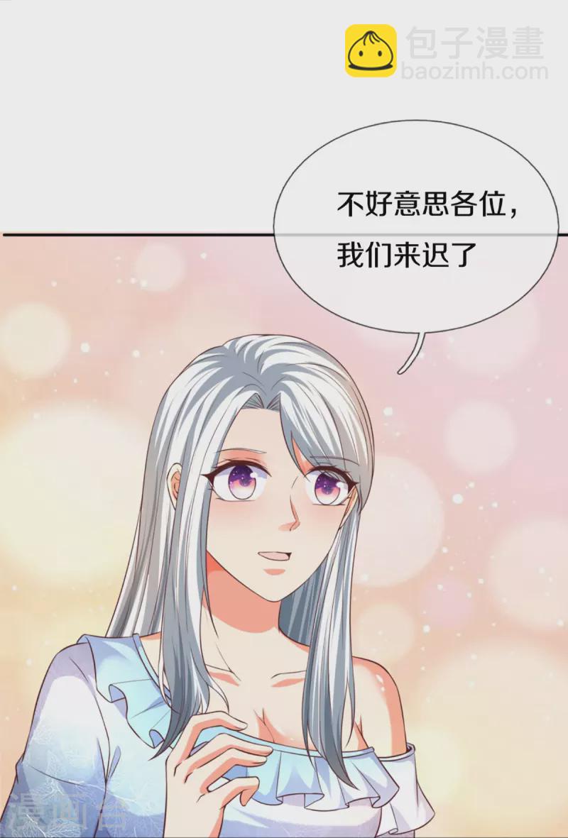 🍚仙尊奶爸当赘婿 第275话 织梦悔婚，左家震怒 第9页
