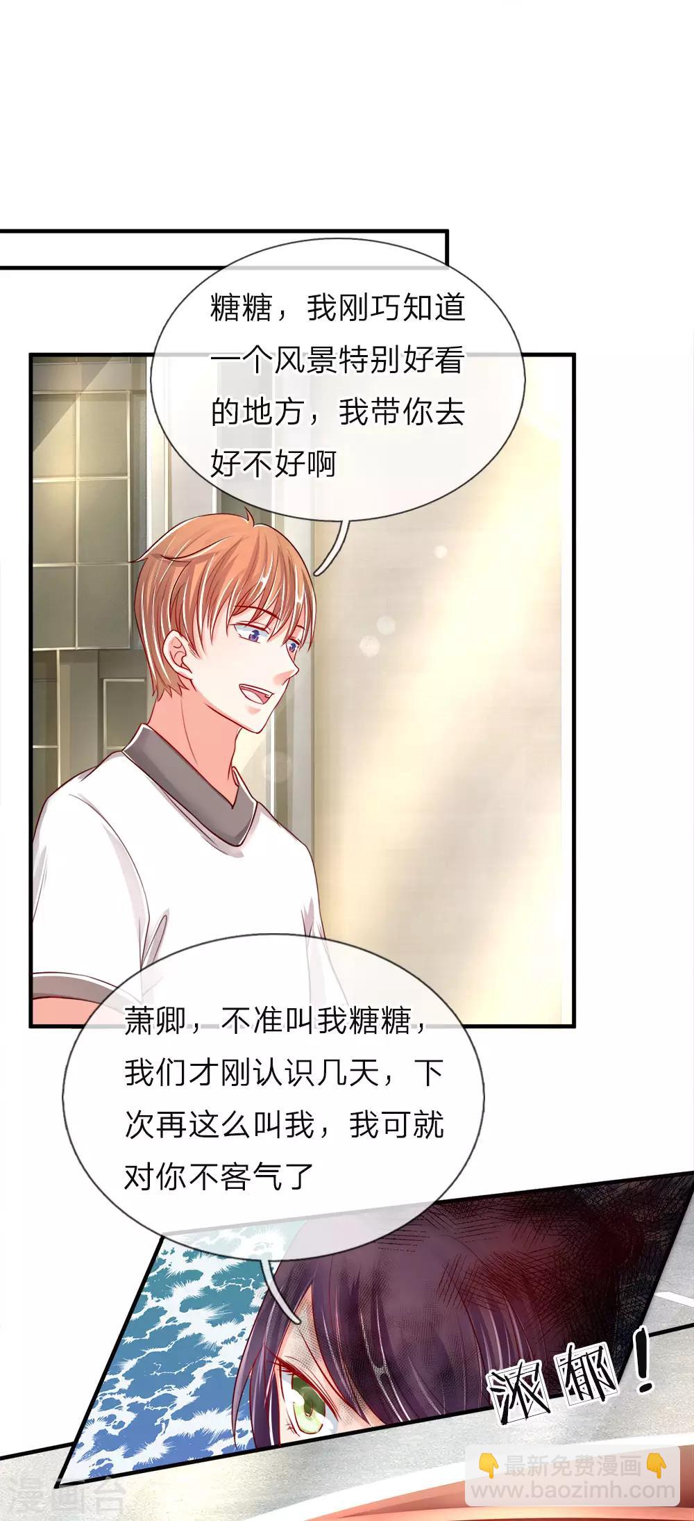🍚仙尊奶爸当赘婿 第29话 我来帮你，铲除白家 第11页