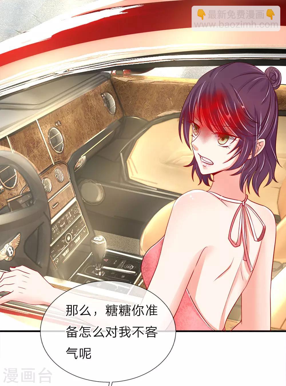 🍚仙尊奶爸当赘婿 第29话 我来帮你，铲除白家 第12页