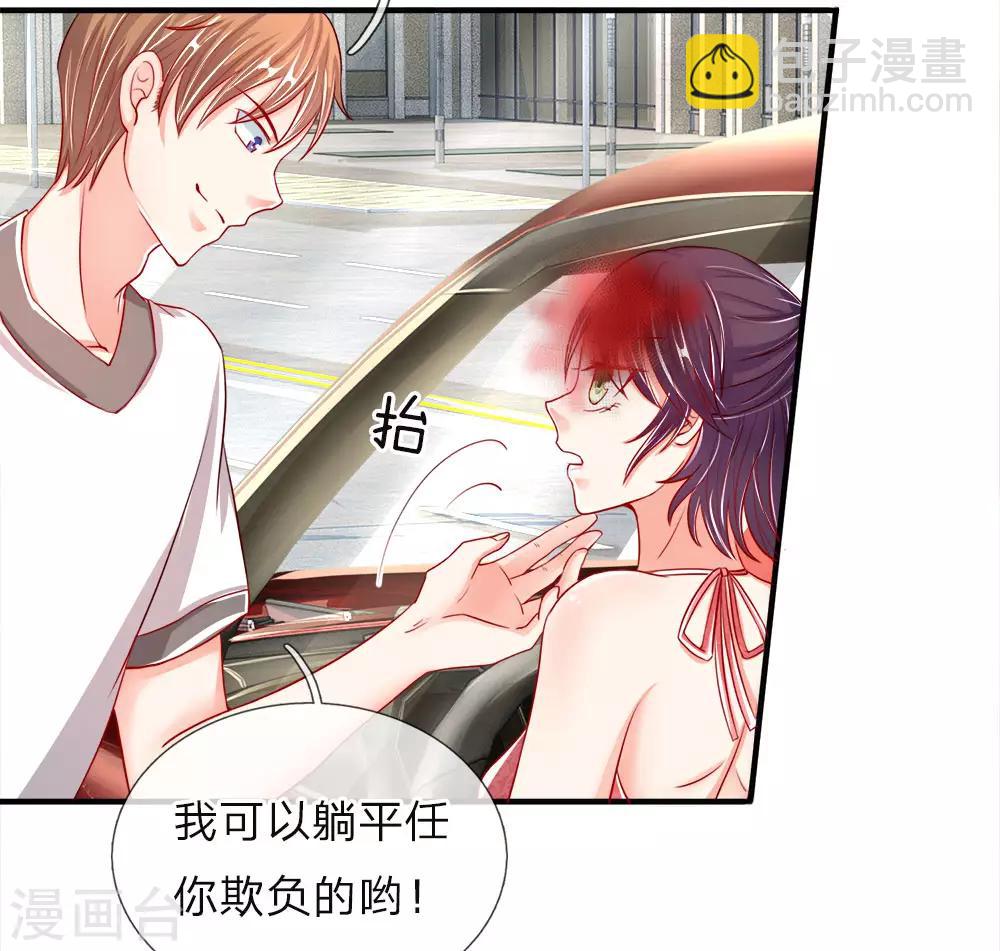 🍚仙尊奶爸当赘婿 第29话 我来帮你，铲除白家 第13页
