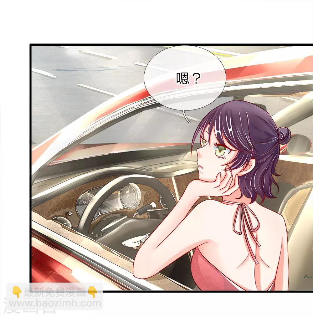 🍚仙尊奶爸当赘婿 第29话 我来帮你，铲除白家 第6页