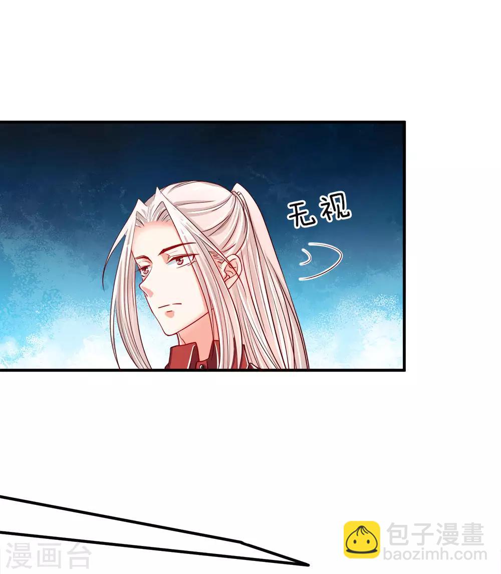 🍚仙尊奶爸当赘婿 第29话 我来帮你，铲除白家 第8页