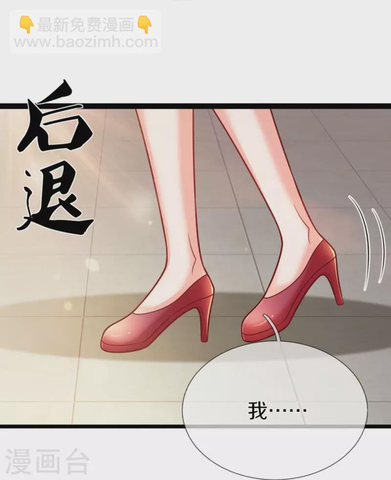 🍚仙尊奶爸当赘婿 第277话 征服左家，祖宅危机 第12页