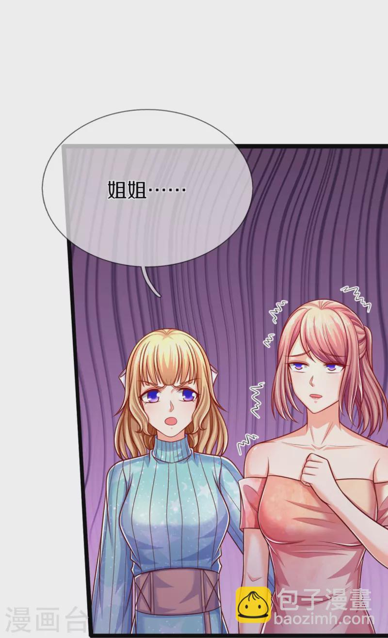 🍚仙尊奶爸当赘婿 第277话 征服左家，祖宅危机 第13页
