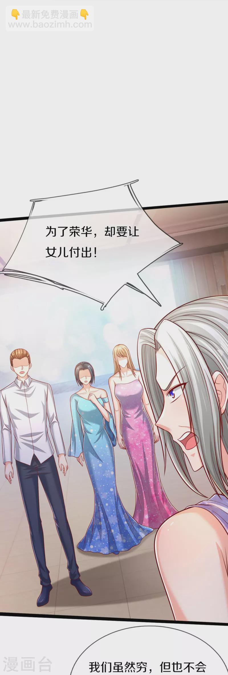 🍚仙尊奶爸当赘婿 第277话 征服左家，祖宅危机 第14页