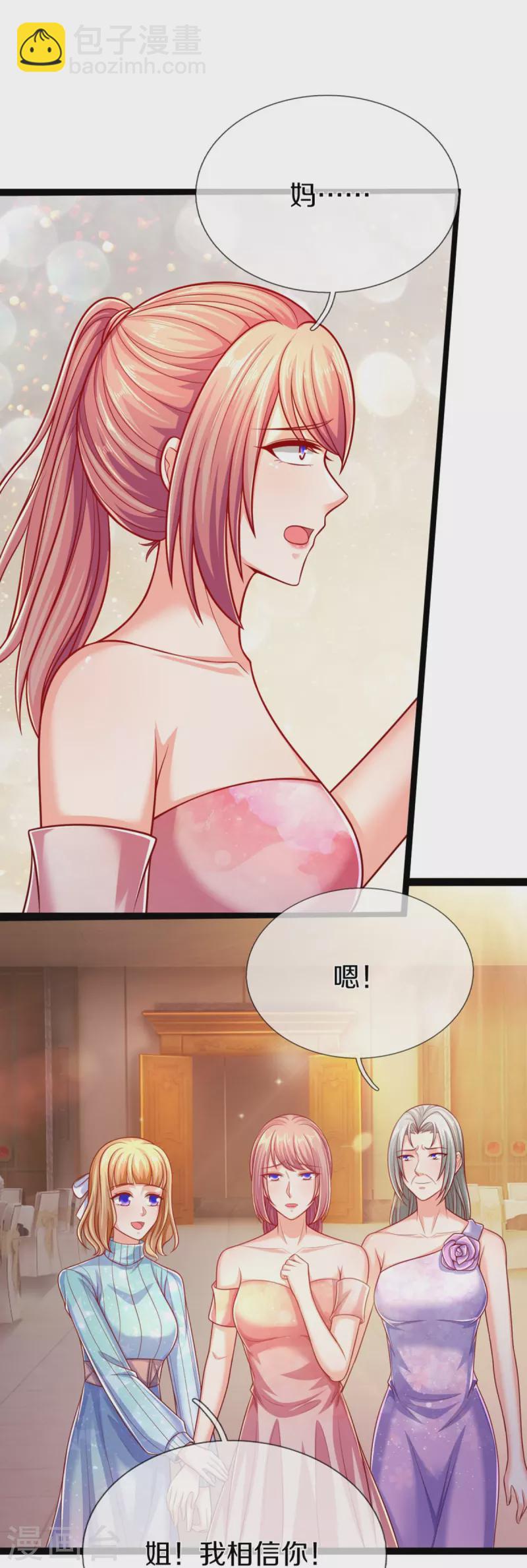 🍚仙尊奶爸当赘婿 第277话 征服左家，祖宅危机 第16页