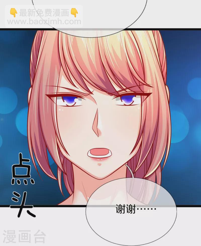 🍚仙尊奶爸当赘婿 第277话 征服左家，祖宅危机 第17页