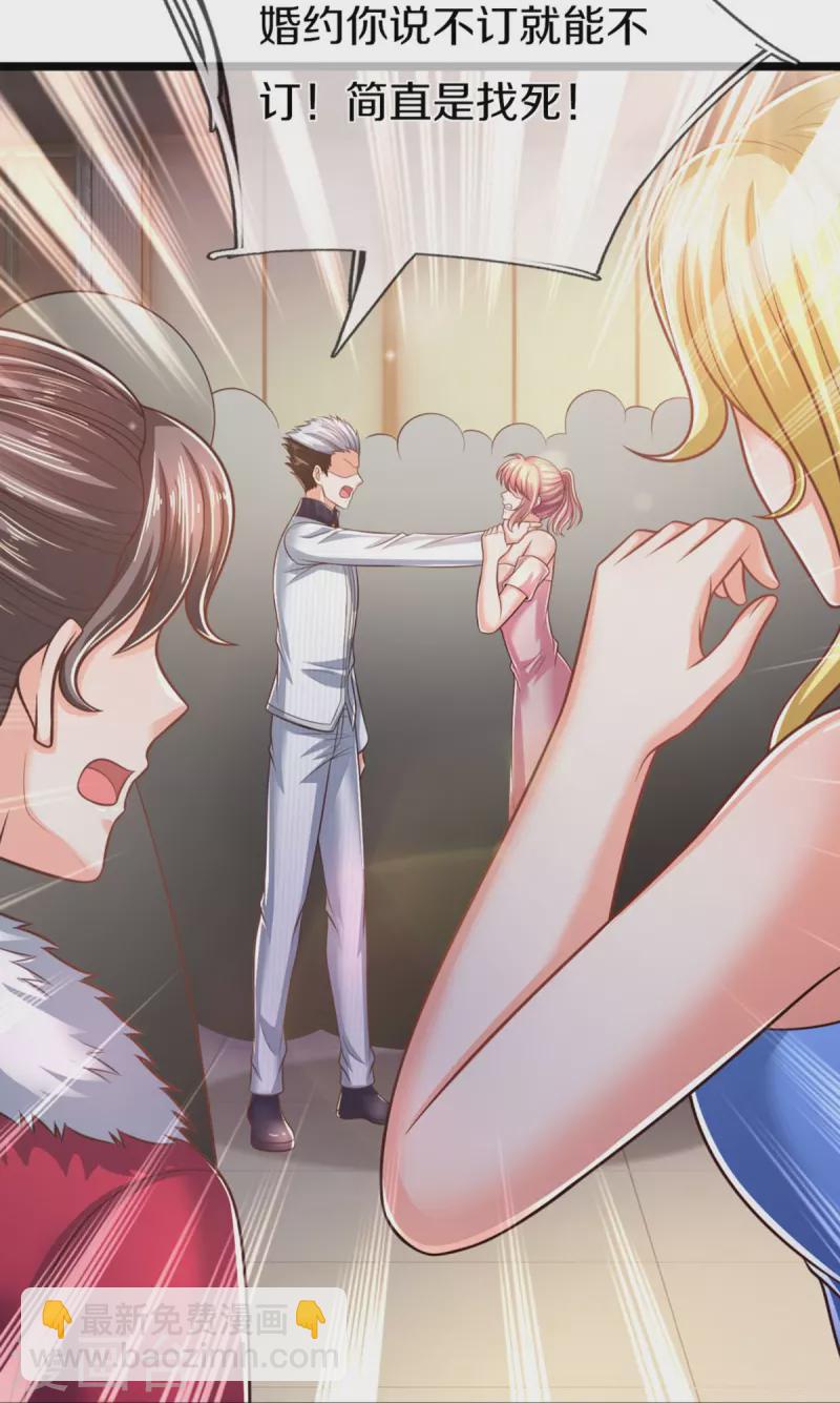 🍚仙尊奶爸当赘婿 第277话 征服左家，祖宅危机 第23页