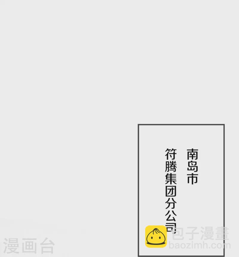 🍚仙尊奶爸当赘婿 第277话 征服左家，祖宅危机 第26页