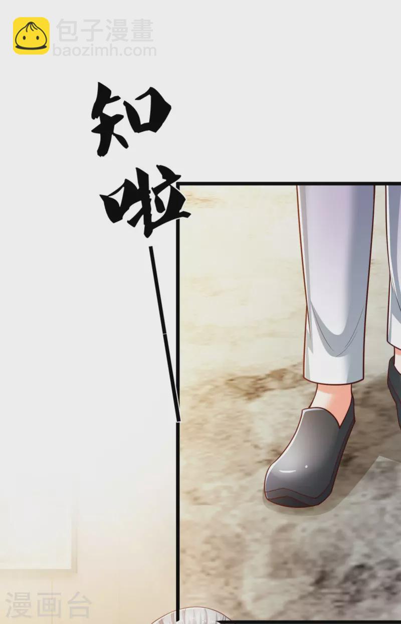 🍚仙尊奶爸当赘婿 第277话 征服左家，祖宅危机 第36页