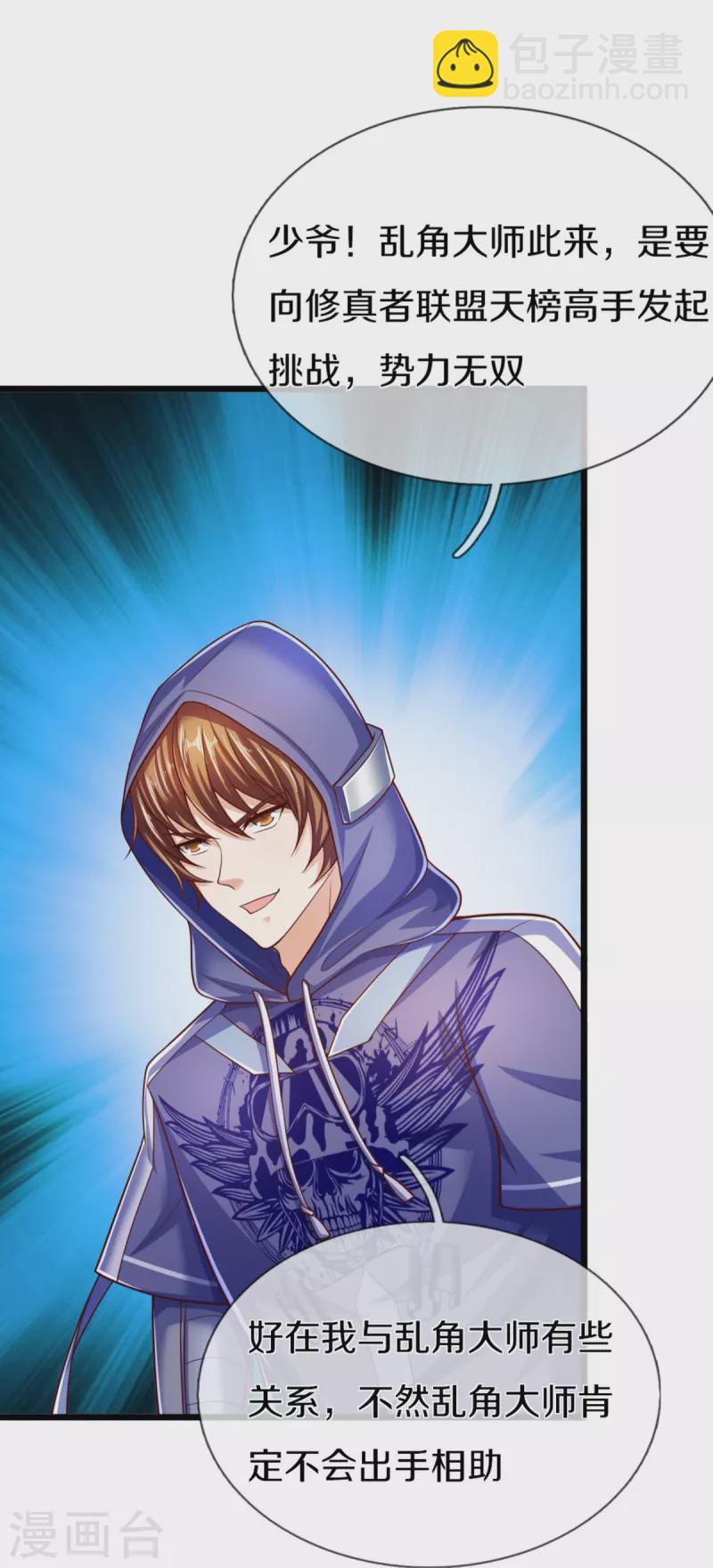 🍚仙尊奶爸当赘婿 第277话 征服左家，祖宅危机 第38页