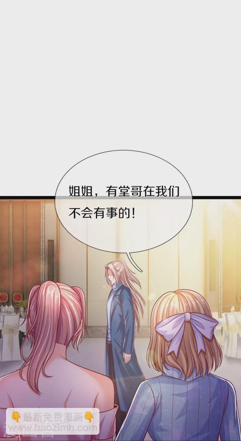 🍚仙尊奶爸当赘婿 第277话 征服左家，祖宅危机 第4页