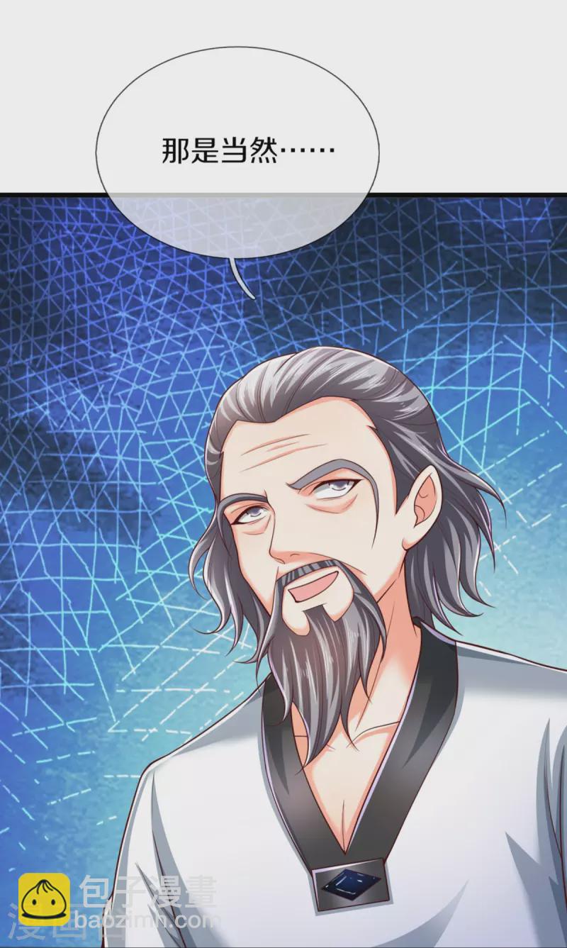 🍚仙尊奶爸当赘婿 第277话 征服左家，祖宅危机 第41页