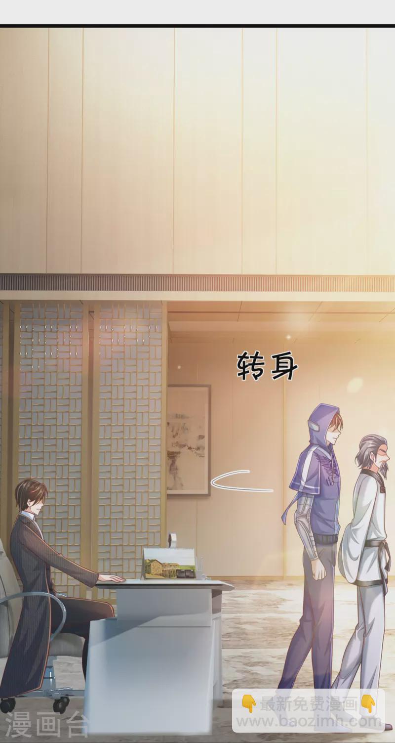 🍚仙尊奶爸当赘婿 第277话 征服左家，祖宅危机 第44页