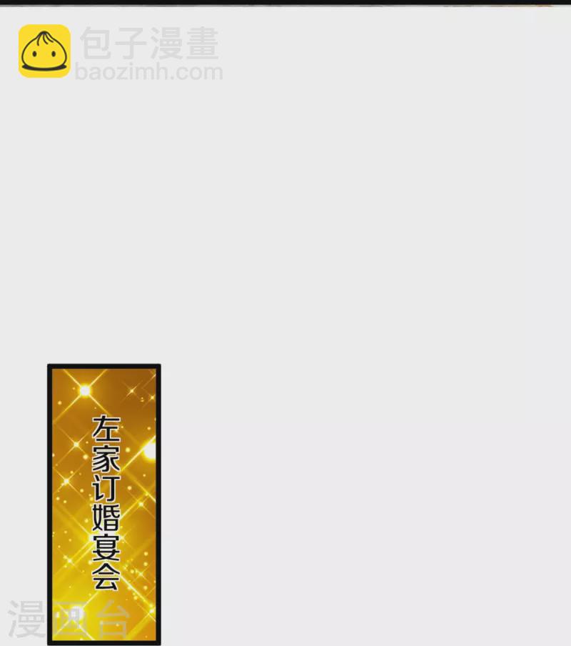 🍚仙尊奶爸当赘婿 第277话 征服左家，祖宅危机 第45页