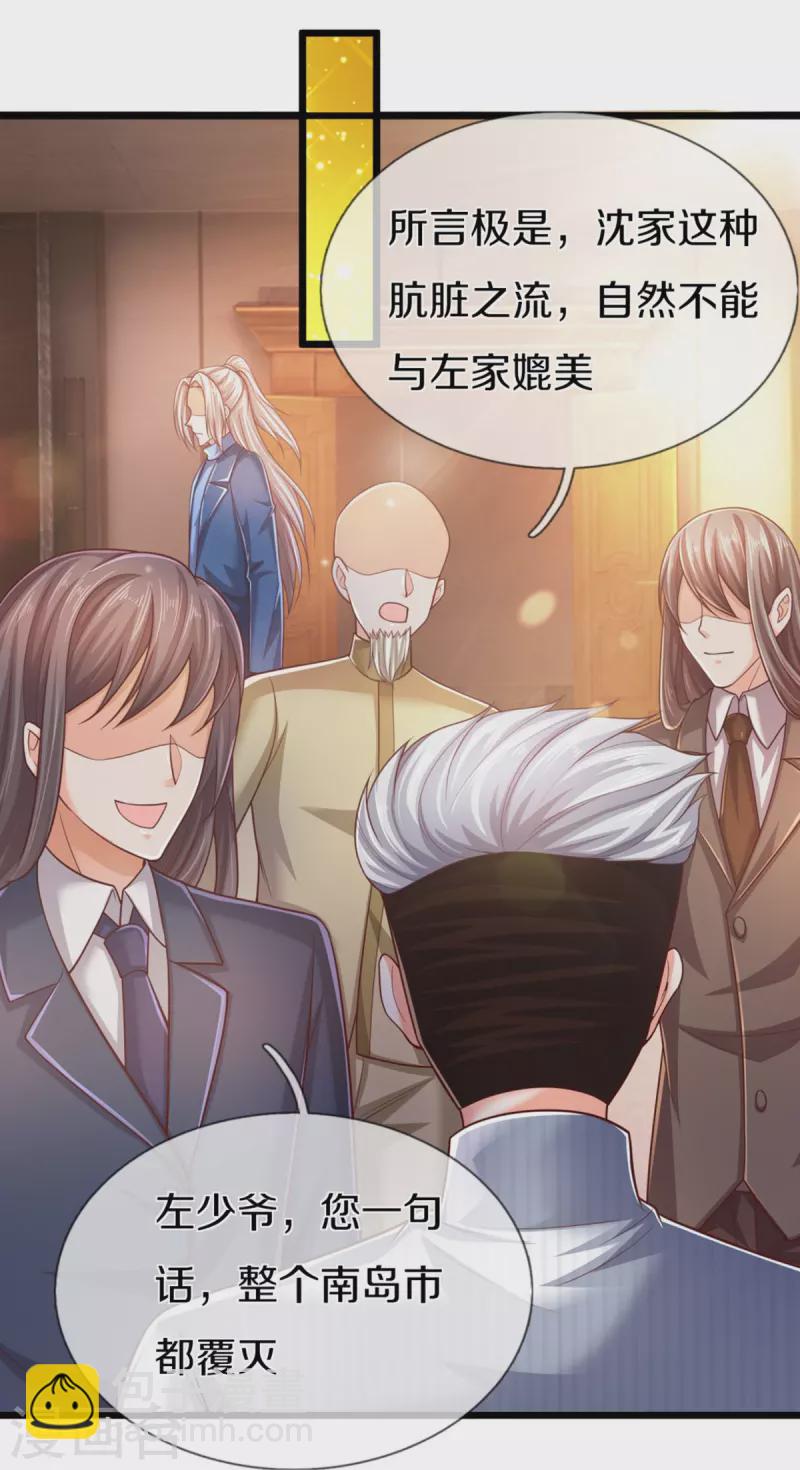 🍚仙尊奶爸当赘婿 第277话 征服左家，祖宅危机 第46页