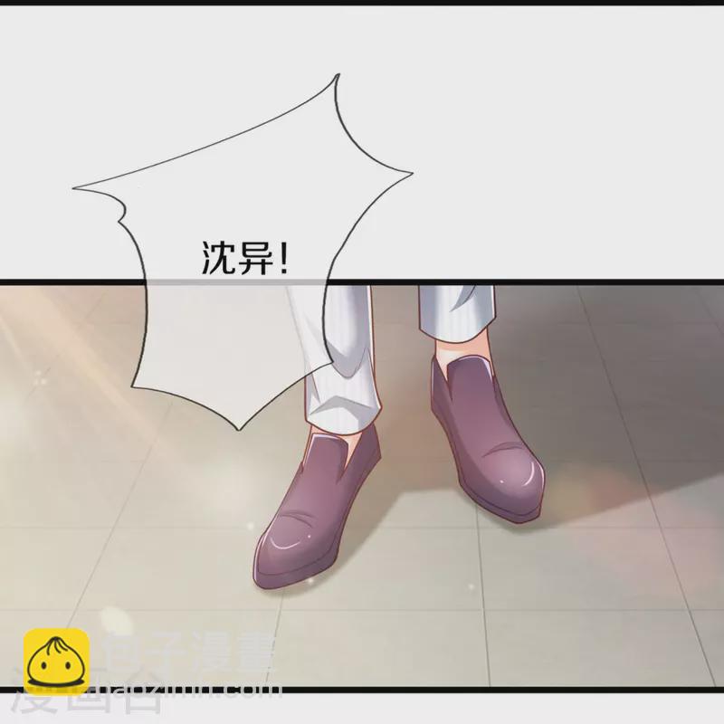 🍚仙尊奶爸当赘婿 第277话 征服左家，祖宅危机 第48页