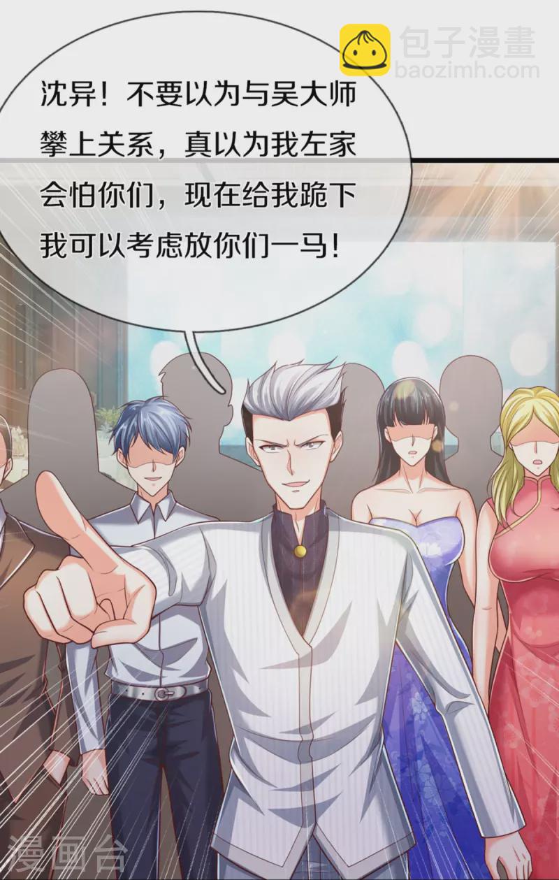 🍚仙尊奶爸当赘婿 第277话 征服左家，祖宅危机 第49页