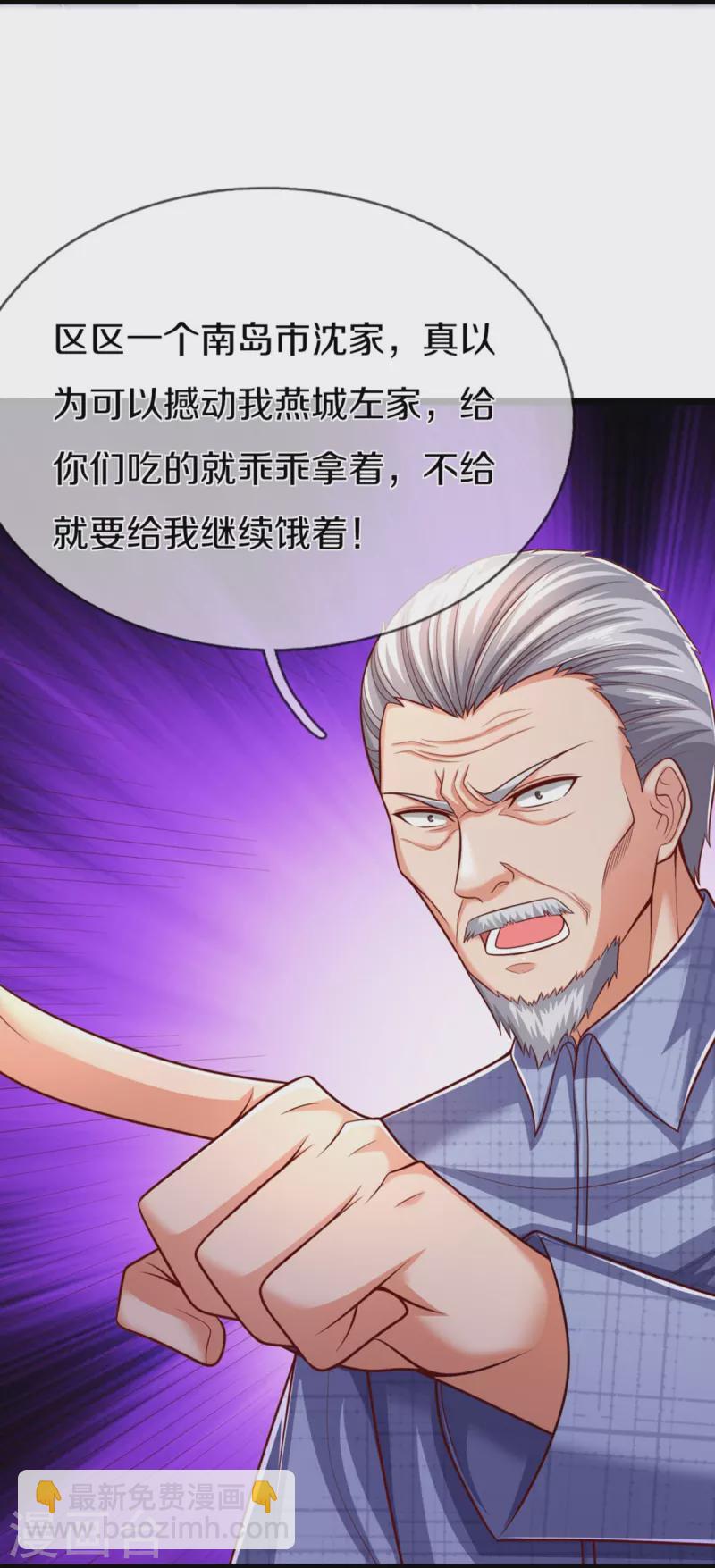 🍚仙尊奶爸当赘婿 第277话 征服左家，祖宅危机 第8页