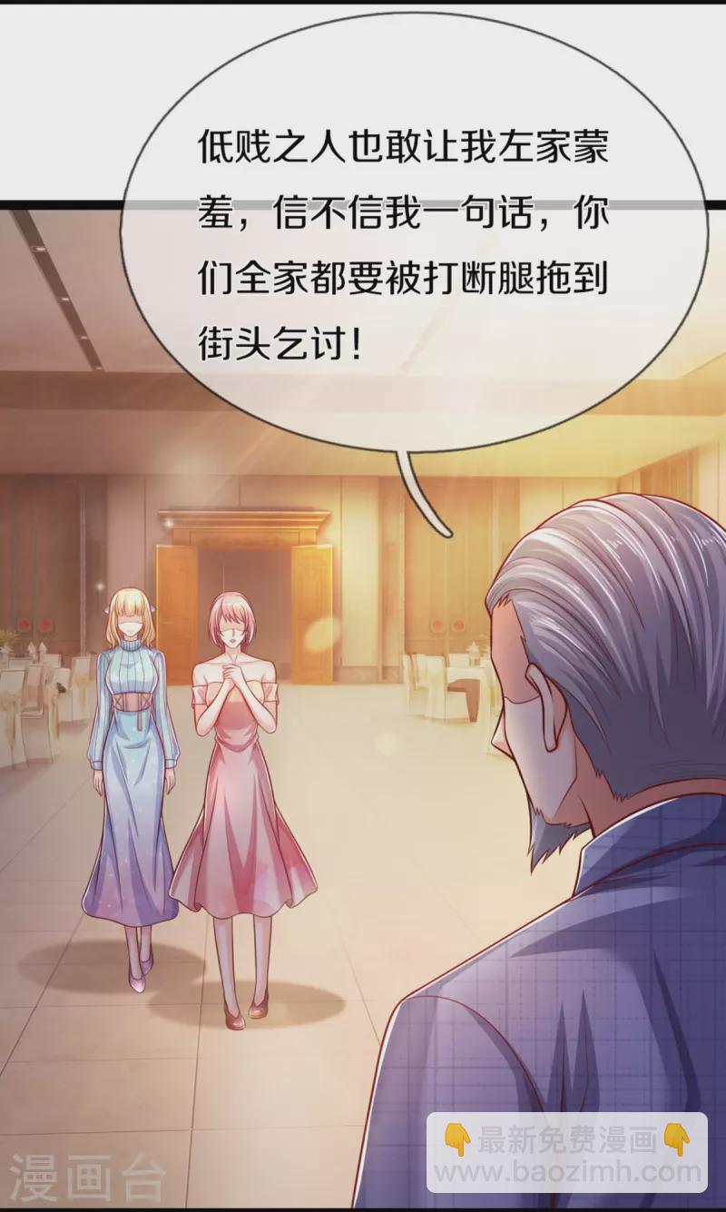 🍚仙尊奶爸当赘婿 第277话 征服左家，祖宅危机 第9页